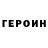 БУТИРАТ GHB Arik Borisov