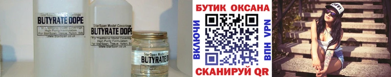 БУТИРАТ бутандиол  купить наркотик  Алдан 