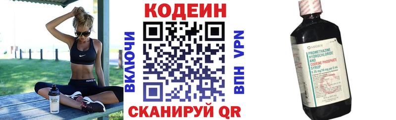 где купить наркоту  Алдан  Кодеин Purple Drank 