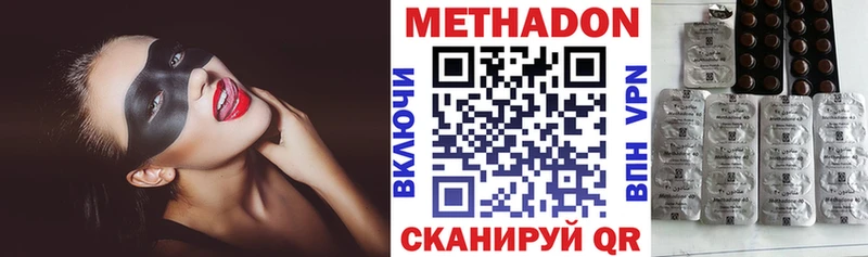 Метадон кристалл  Алдан 